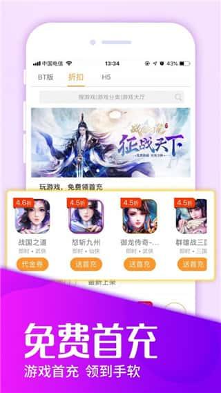 乐嗨嗨游戏盒子app官方版v8.4.7安卓版
