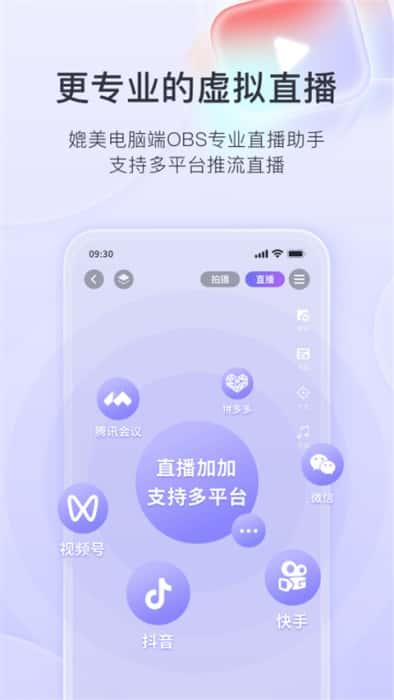 直播加加app官方版v9.1.3安卓版