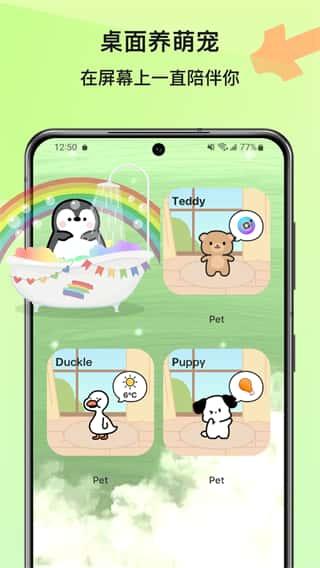 Widgetable组件安卓版v3.5.030中文版
