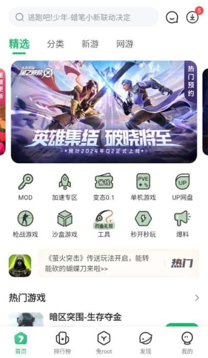 7723游戏盒官方正版v5.6.3安卓版