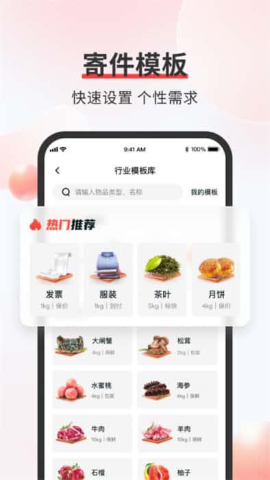 顺丰金融app最新下载安装v9.78.0安卓版