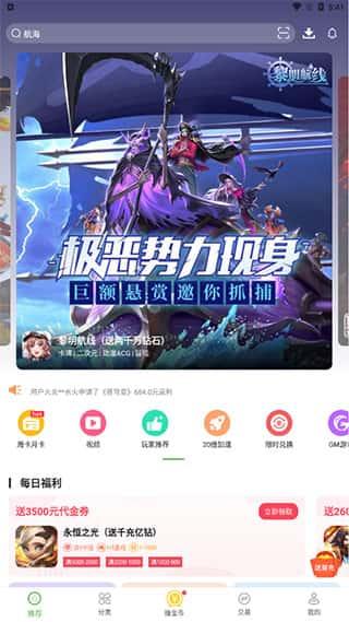 3733游戏盒最新版官方正版v6.5.5安卓版