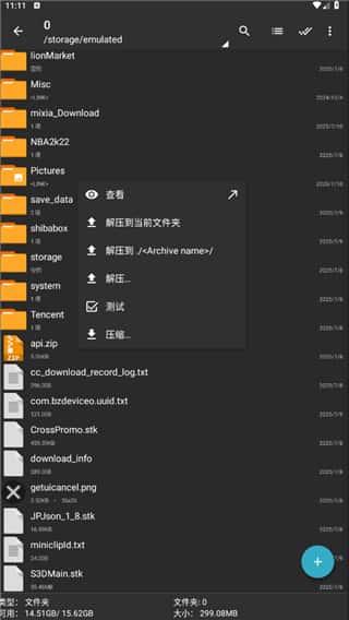 ZArchiver pro解压器最新专业版v1.0.10安卓版