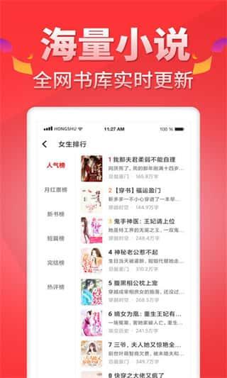 红薯阅读app下载v5.1.3安卓版