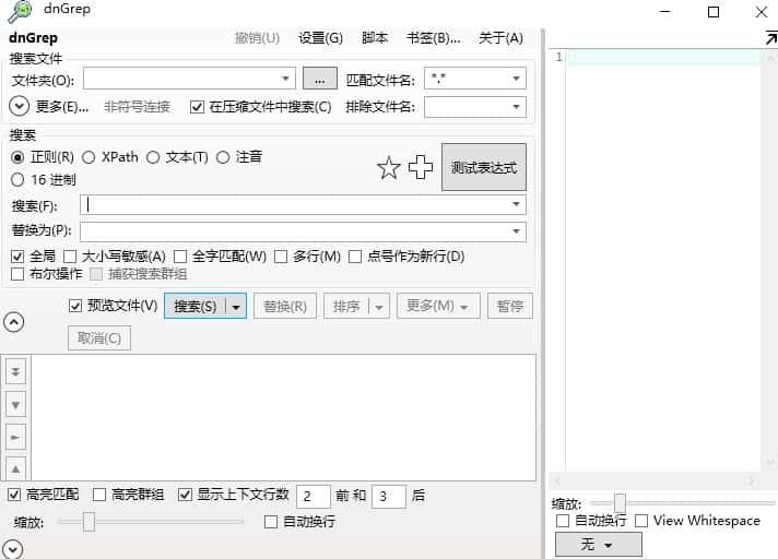 dnGrep(文件搜索工具)v4.6.7官方pc版