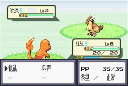 口袋妖怪火红中文版下载v1.8安卓版