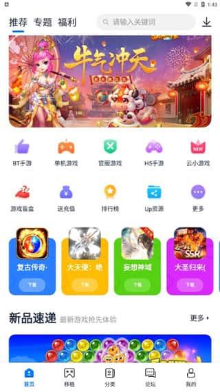 爱吾游戏宝盒app官方正版v2.5.7.0安卓版