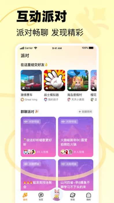 233乐园低配版下载安装v4.73.0.0安卓版