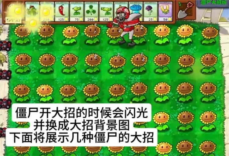 植物大战僵尸大招版v0.4410 最新pc版
