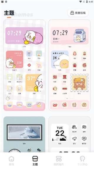 恋恋小组件美化v1.1.9安卓版 恋恋小组件美化v1.1.9安卓版