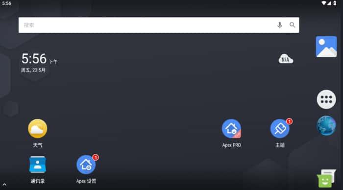 apex launcher桌面启动器v4.9.36安卓版