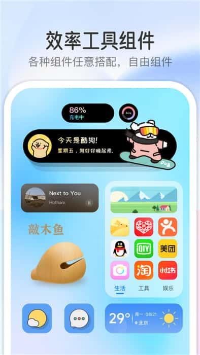 万能小组件app下载安装灵动岛v4.2.2安卓版