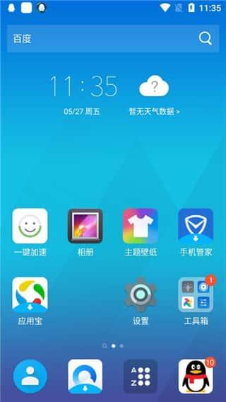 腾讯桌面手机版下载安装v7.0.2安卓版 腾讯桌面手机版下载安装v7.0.2安卓版