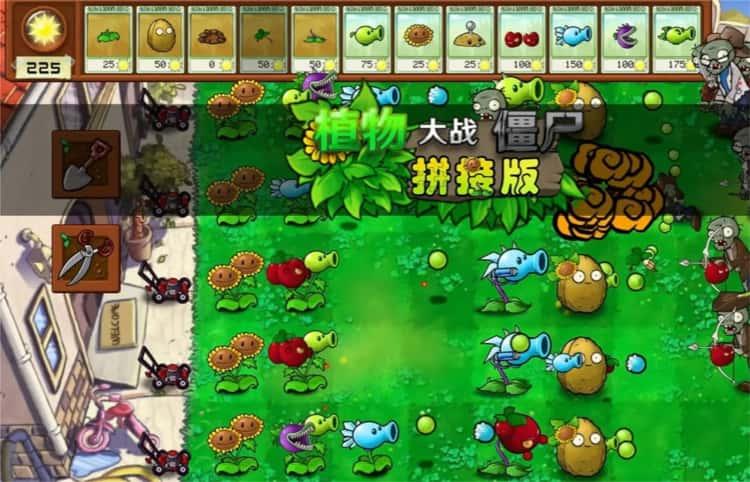 植物大战僵尸拼接版电脑版下载v1.03最新pc版