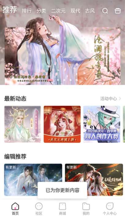 易次元app官网正版下载v4.10.13安卓版