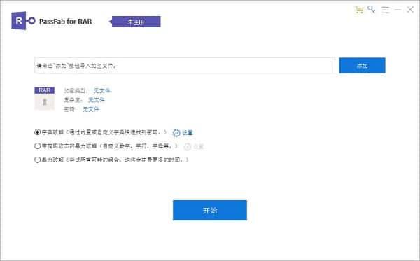 PassFab for RAR软件v9.5.4.0免费下载