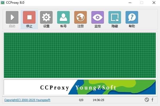 CCProxy代理服务器v8.0中文版