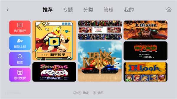 小鸡模拟器TV极速版v1.3.8免费下载