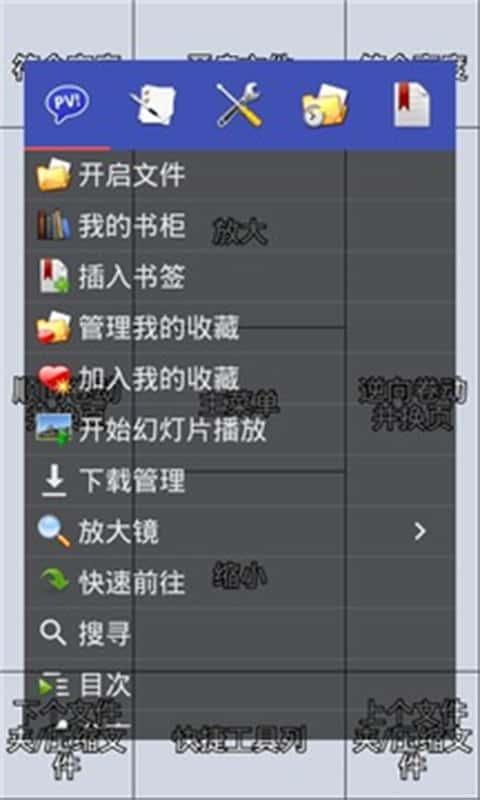 完美漫画PerfectViewer最新下载v5.0.4.4安卓版