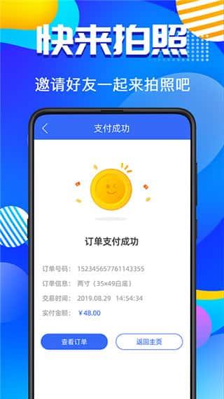 智能证件照相机app最新版v6.0.29安卓版