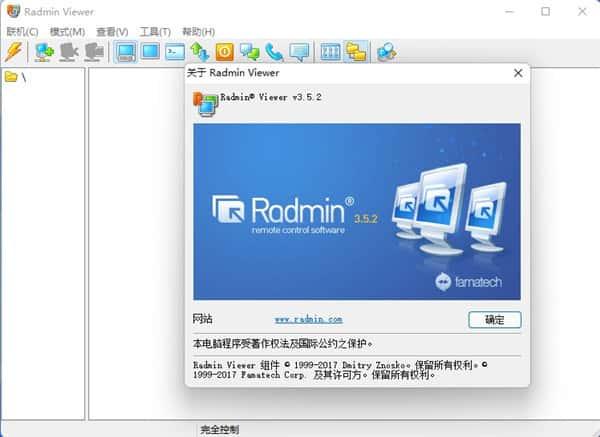 radmin viewer中文版v3.5.2.1官方版 radmin viewer中文版v3.5.2.1官方版