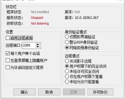RDP Wrapper远程桌面v1.6.2最新版