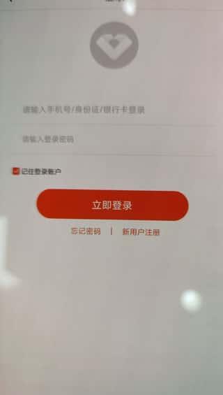 广东农村信用社app下载安装v5.4.1安卓版 广东农村信用社app下载安装v5.4.1安卓版