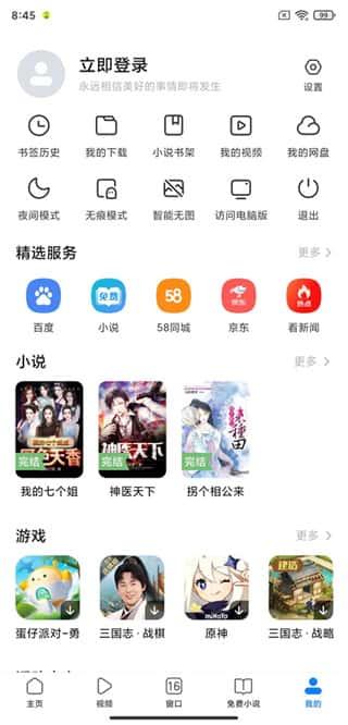 小米浏览器app官方版下载v19.1.90312安卓版