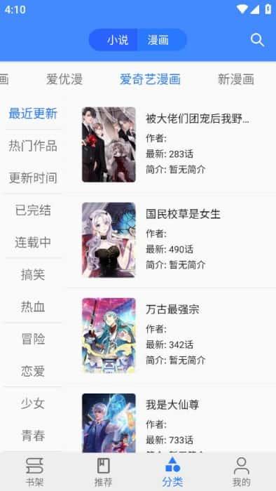 樱桃漫画最新版v2.0.5安卓版