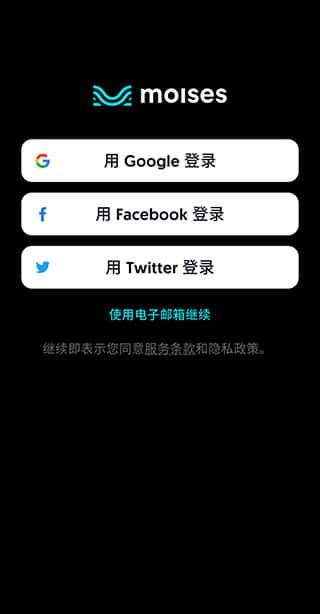 moises音频分离软件中文版v2.90.0安卓版 moises音频分离软件中文版v2.90.0安卓版