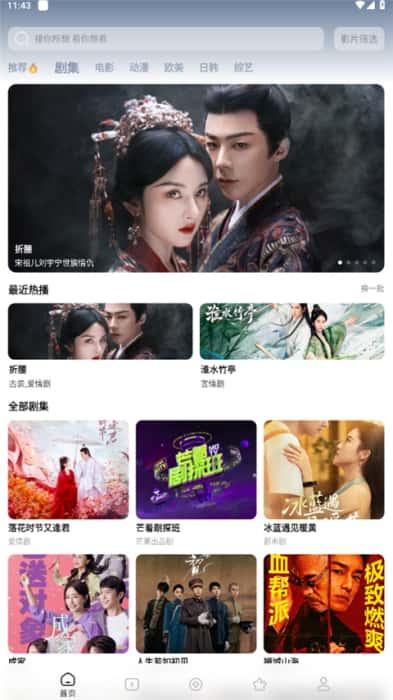 鲨鱼剧场app官方正版v1.8.2安卓版