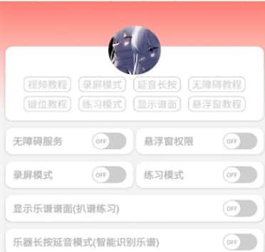 a光遇音乐盒最新版v3.6.96安卓版