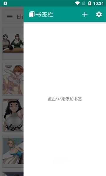 EHVIEWER最新版下载v1.9.9.14安卓版
