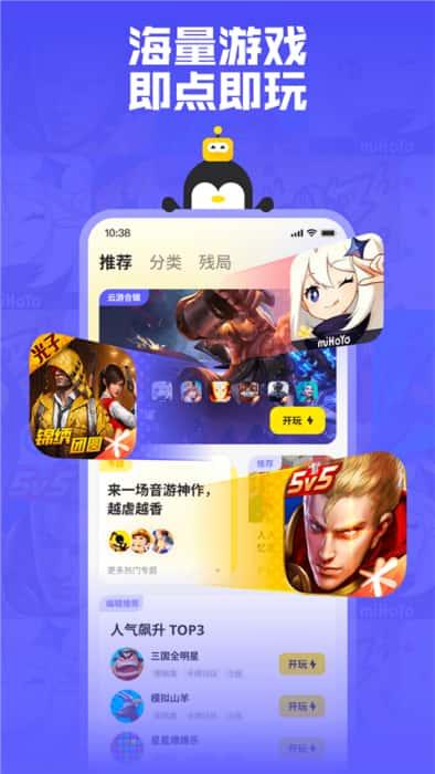 鹅盒app官方版下载v2.2.4安卓版
