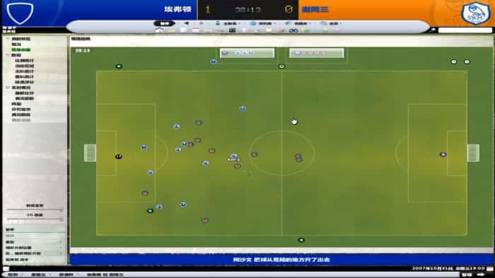 fm2008足球经理 中文版