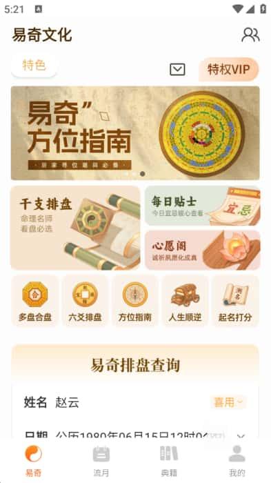 易奇文化app下载官方最新版v4.8.6安卓版