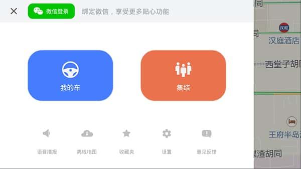 腾讯智驾地图车机版下载安装v8.9.1.342安卓版