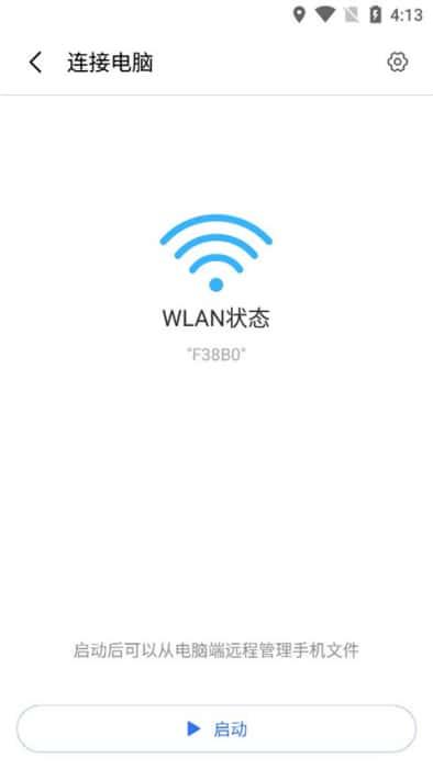 小米快传app最新版本v3.45.50安卓版