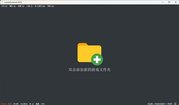 Yuzu柚子模拟器中文版v4176官方最新版