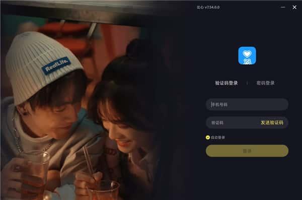 比心官方版下载v7.65.0.0最新版