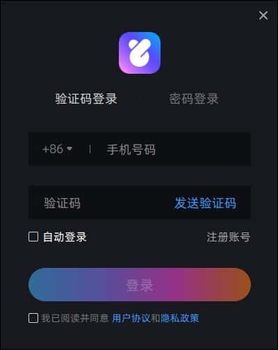 比心直播助手电脑版v7.30.0.0官方版下载