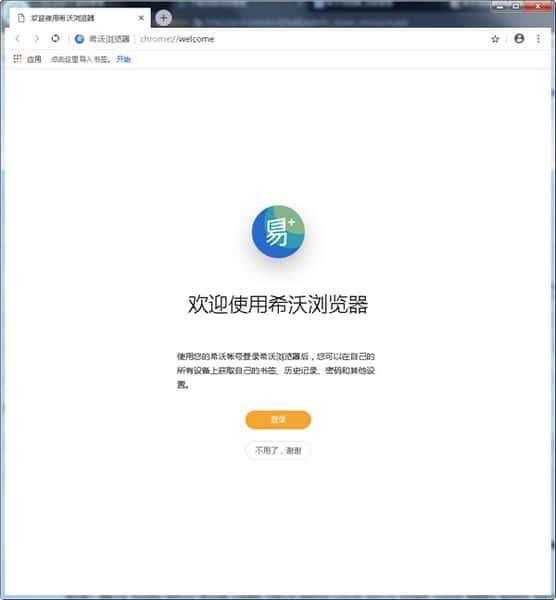 希沃浏览器网页版下载电脑版v2.0.10官方最新版