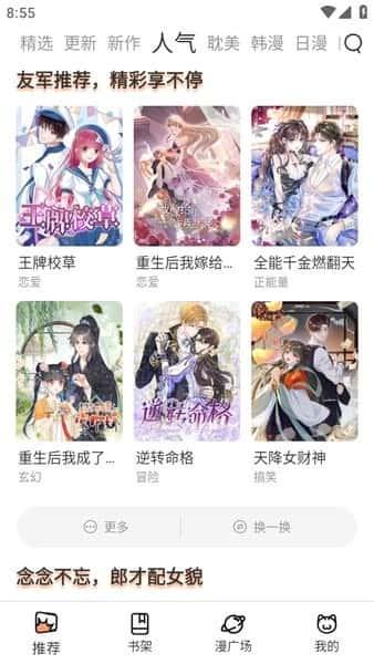 喵呜漫画app下载最新版v1.0.6安卓版 喵呜漫画app下载最新版v1.0.6安卓版