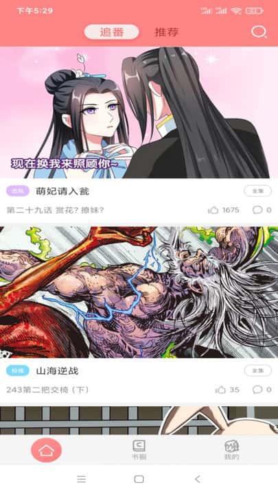 可米酷漫画app最新版下载v4.4.1361安卓版