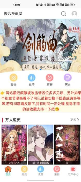 聚合漫画屋官方正版入口v1.14安卓版