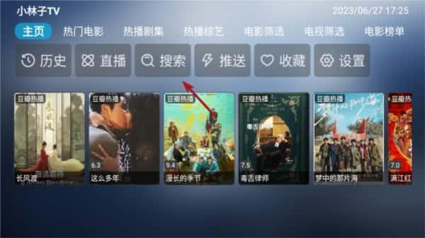 小林子追剧TV电视版v1.2.7安卓版