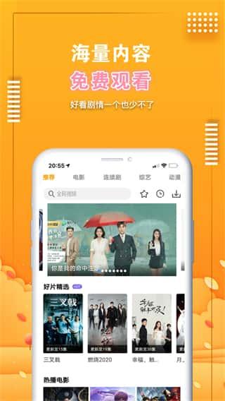 爱电影视app下载追剧最新版安装v2.3.1安卓版