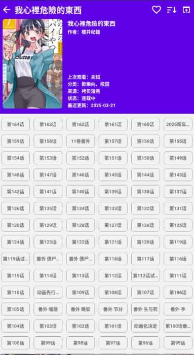 MangaReader漫画官方版下载v0.7.10安卓版 MangaReader漫画官方版下载v0.7.10安卓版