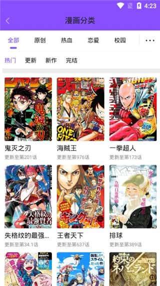 漫画人极速版app官方正版v3.7.9.0安卓版