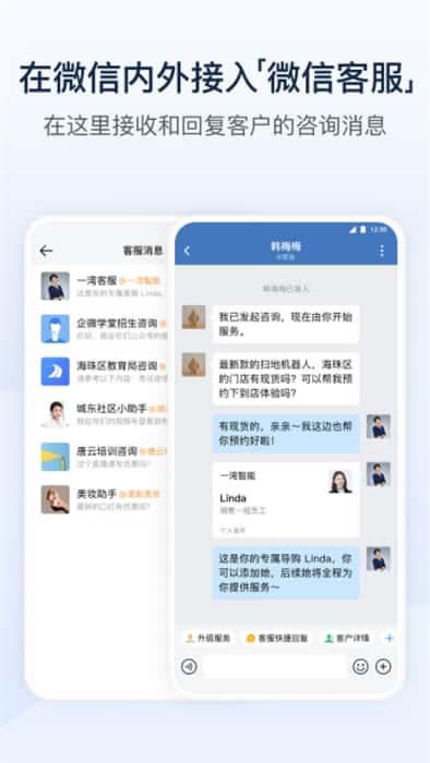 企业微信谷歌市场版v4.1.41安卓版